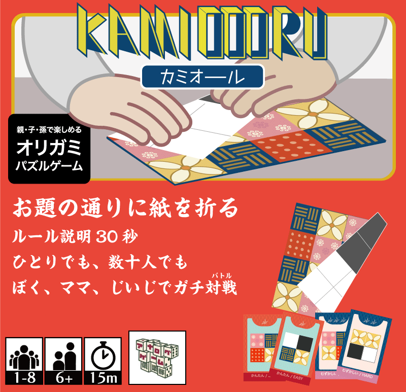 みんなのハグル、カミオールの予約受付開始しました